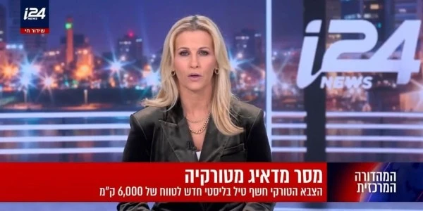 İsrail'de Gündem Değişti. Televizyonlar YILDIRIMHAN'ı konuşuyor.