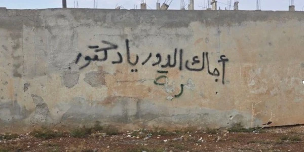 Dera'daki protestolar: Esad ve yakınları idam cezasına çarptırıldı